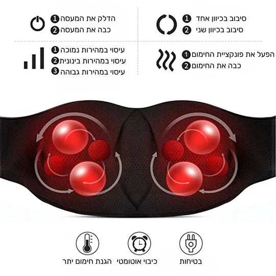 סטפ קאמפורתבלי רילקס - מכשיר עיסוי מתקדם להקלה על מתח וכאב