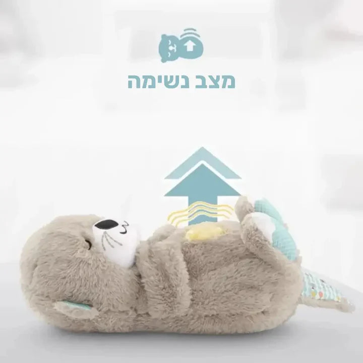 סטפ קאמפורתבלי סנאגל - בובת פרווה רכה המחקה תנועות נשימה להקלה על חרדה ולשינה רגועה