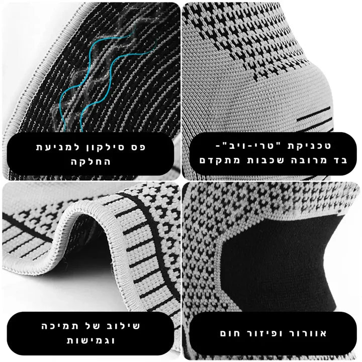 סטפ קאמפורתבלי ניפרוטקט פרו - שרוול דחיסה אורטופדי מתקדם לברך