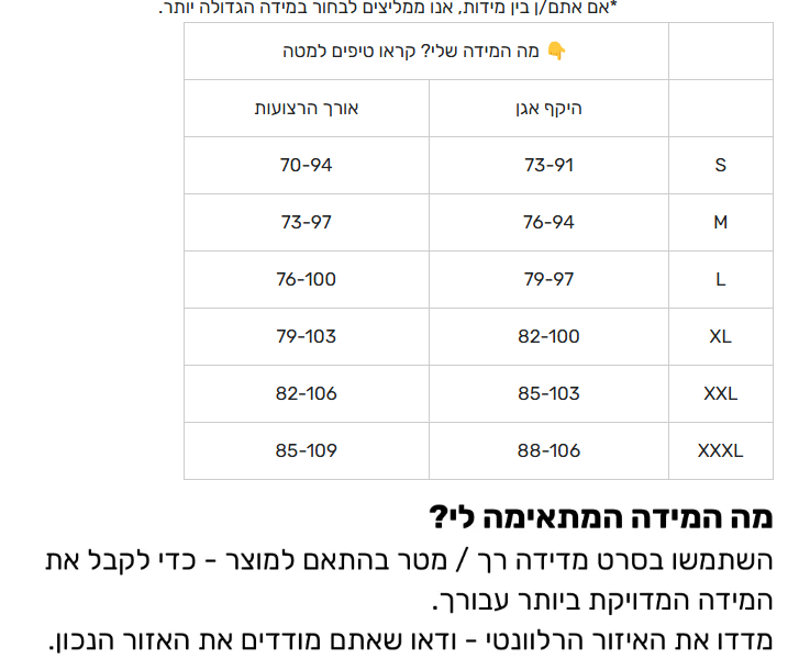 קורקטור פרו מקס - חגורת גב וכתפיים לעידוד יציבה נכונה