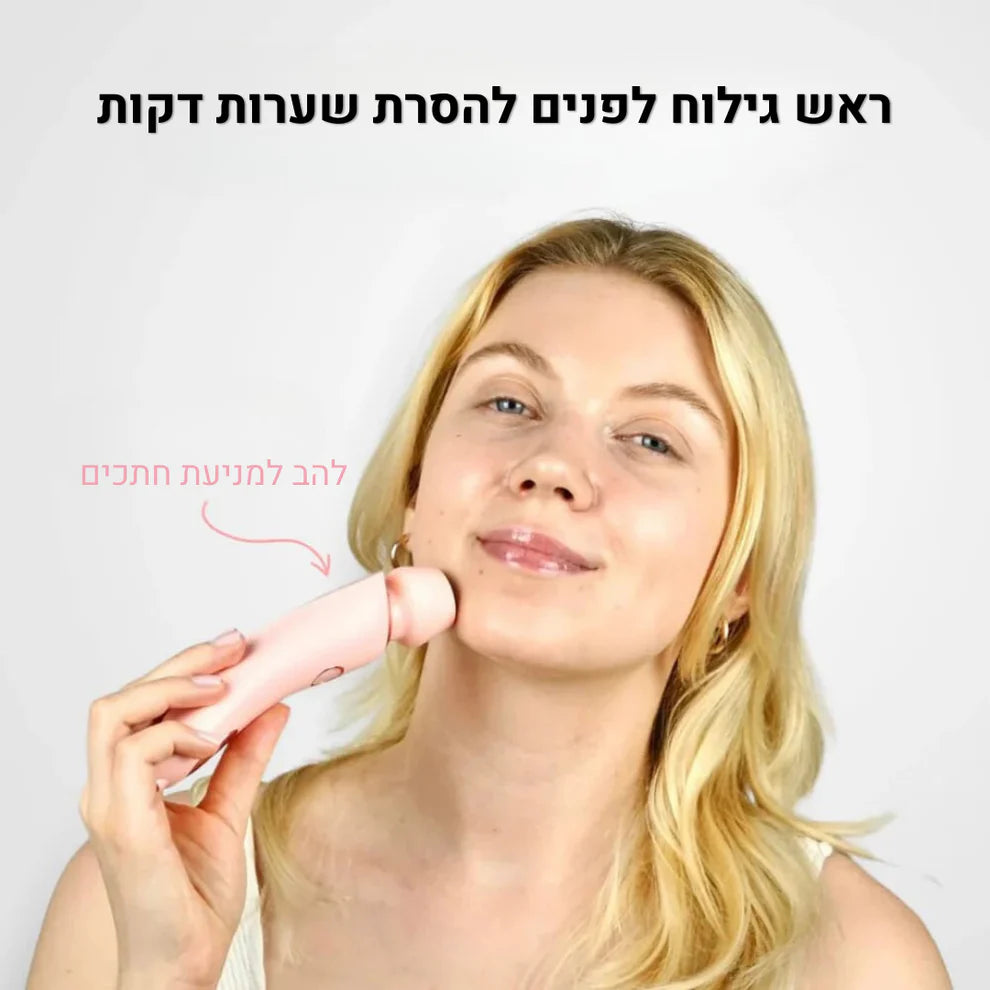 מכונת גילוח לנשים | בלום