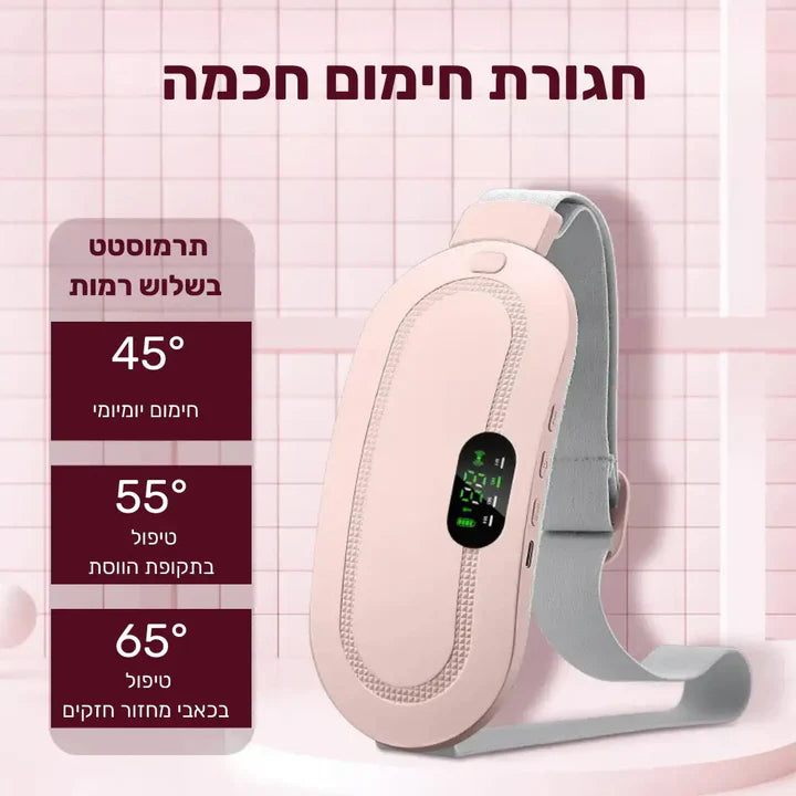 גילי - פתרון חדשני ונוח להקלה על כאבי מחזור ומתחים שונים
