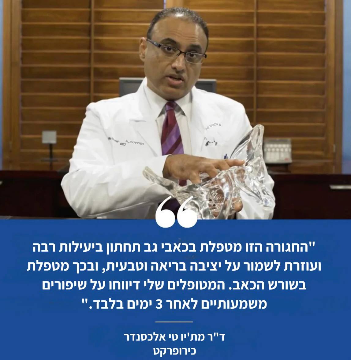 סטפ קאמפורתבלי פיינלס לגב התחתון והאגן – להקלה על כאבי סיאטיקה וגב תחתון