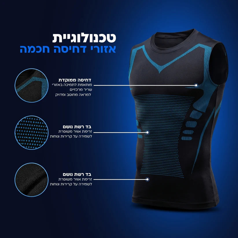 בודי פיט פרו - גופייה מחטבת ונושמת לשימוש יומיומי