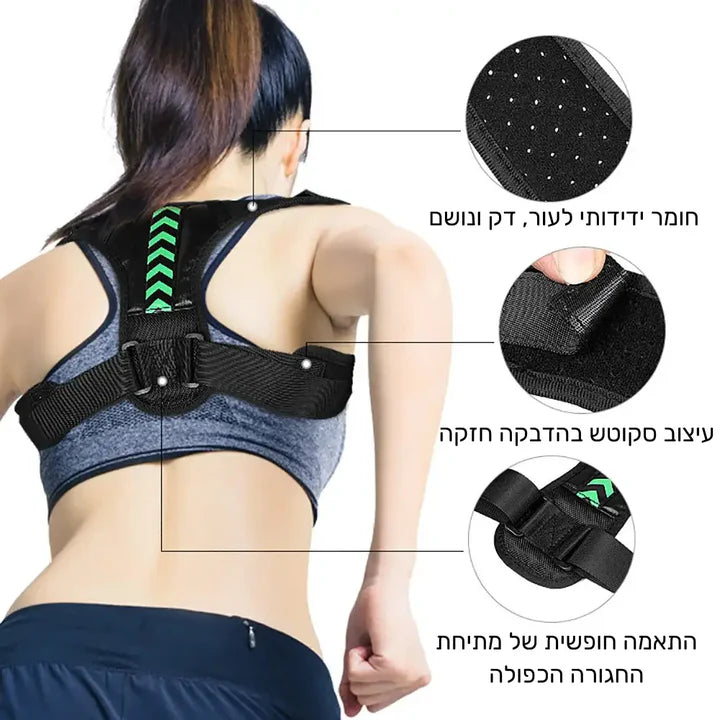 אליין מקס - מיישר כתפיים וגב לנוחות ותמיכה לכל היום