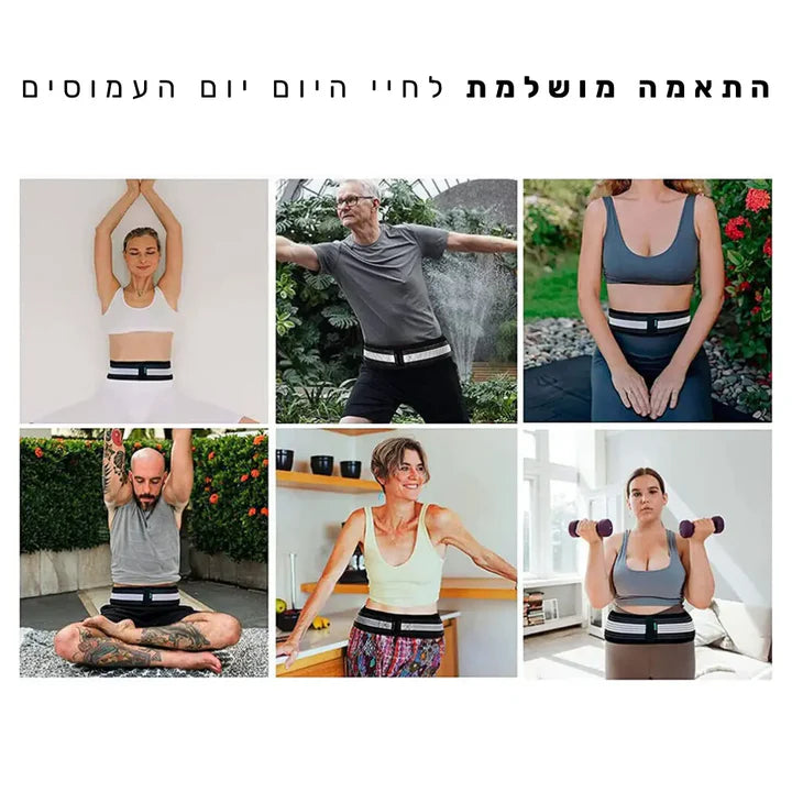 סטפ קאמפורתבלי פיינלס לגב התחתון והאגן – להקלה על כאבי סיאטיקה וגב תחתון