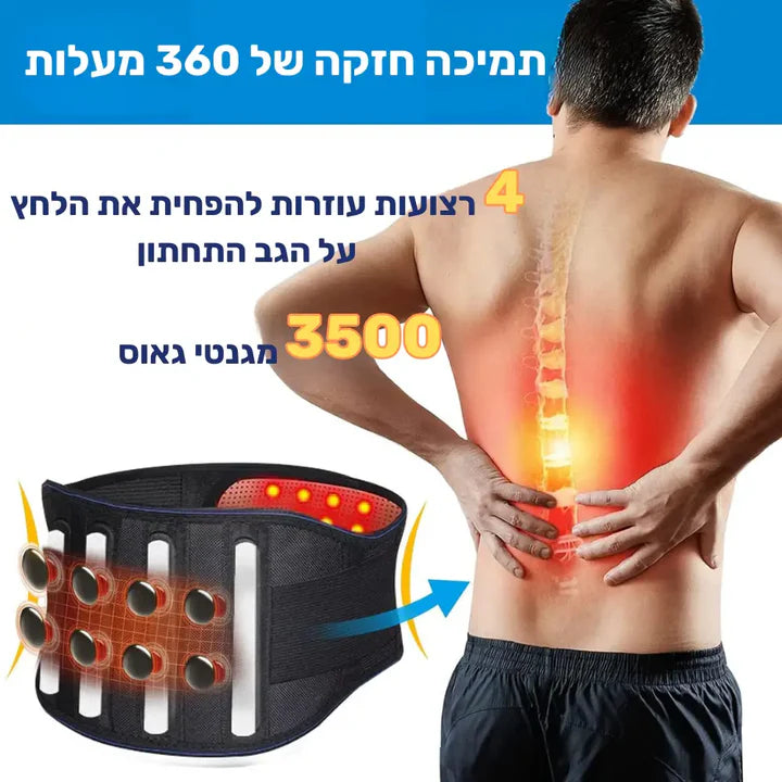 לומבר היט - תומך גב תחתון מתכוונן עם טכנולוגיית חימום מתקדמת