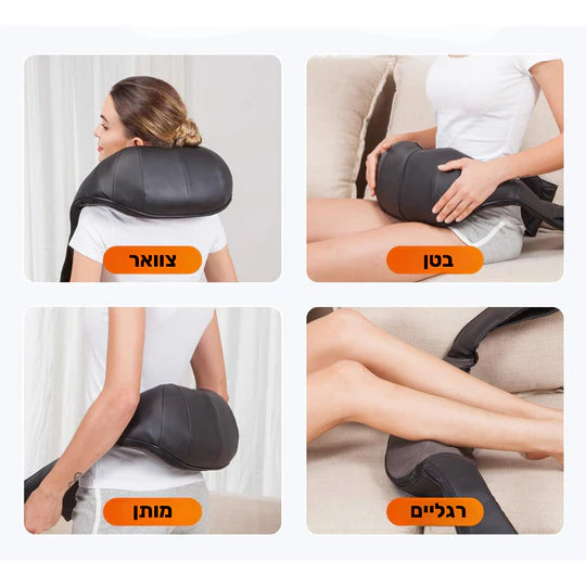 סטפ קאמפורתבלי רילקס - מכשיר עיסוי מתקדם להקלה על מתח וכאב