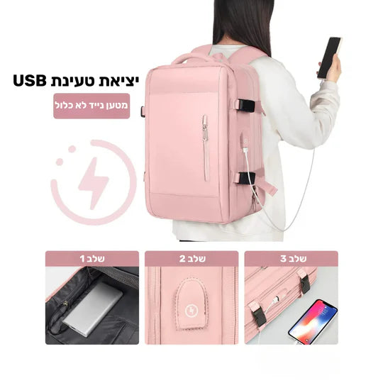 סטפ קאמפורתבלי טרוול מקס - תיק גב פרמיום בנפח מתרחב