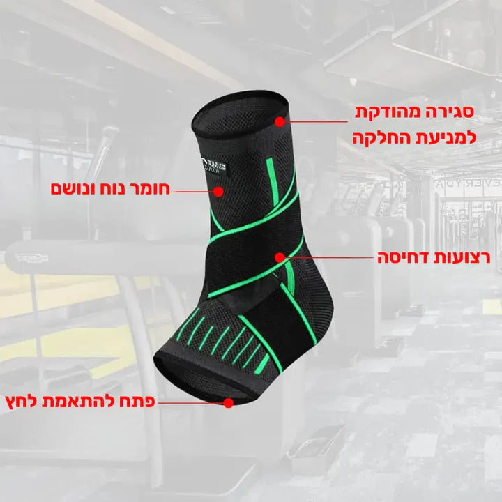סטפ קאמפורתבלי אנקל איז - תומך קרסול מתקדם למניעת פציעות ולקידום החלמה