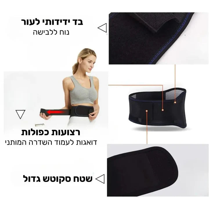 לומבר היט - תומך גב תחתון מתכוונן עם טכנולוגיית חימום מתקדמת
