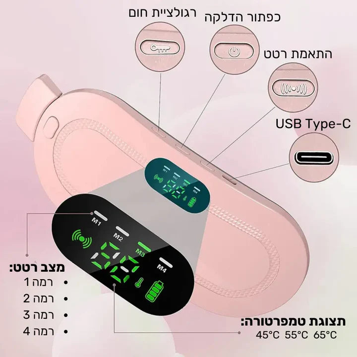 גילי - פתרון חדשני ונוח להקלה על כאבי מחזור ומתחים שונים