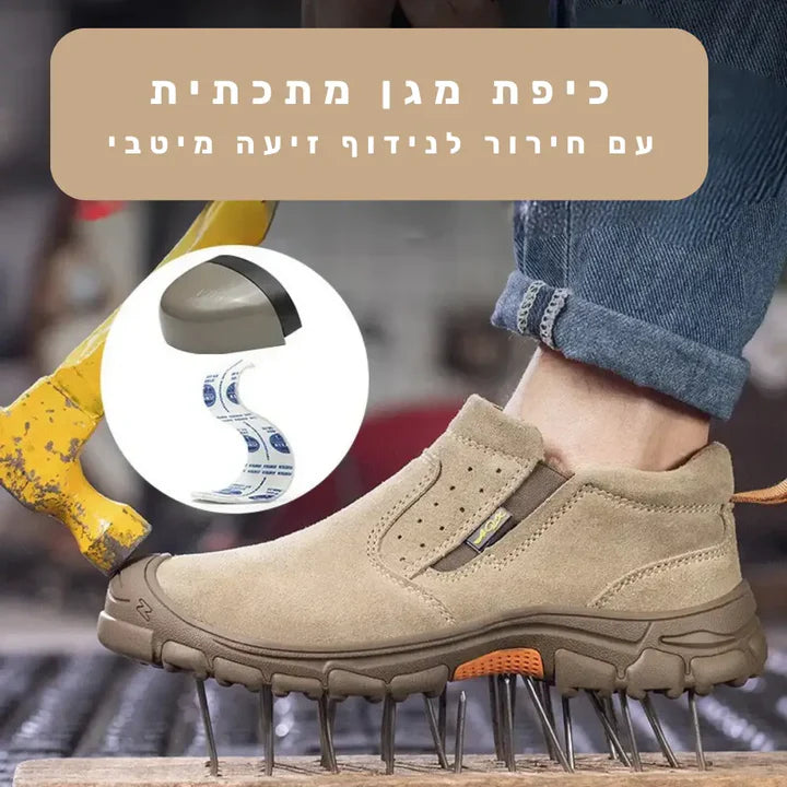 סטפ קאמפורתבלי מקס גארד - נעלי עבודה בטיחותיות מתקדמות