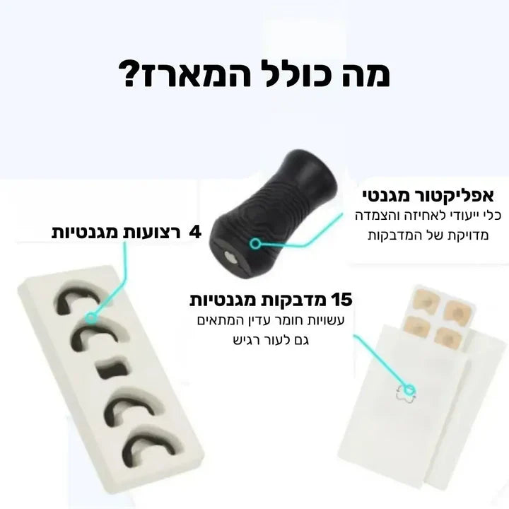 סטפ קאמפורתבלי מגנו בריז - רצועת אף מגנטית לעידוד נשימה נוחה ואיכותית דרך האף