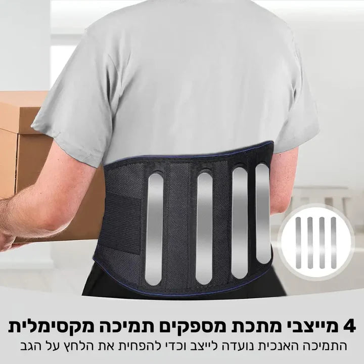 לומבר היט - תומך גב תחתון מתכוונן עם טכנולוגיית חימום מתקדמת