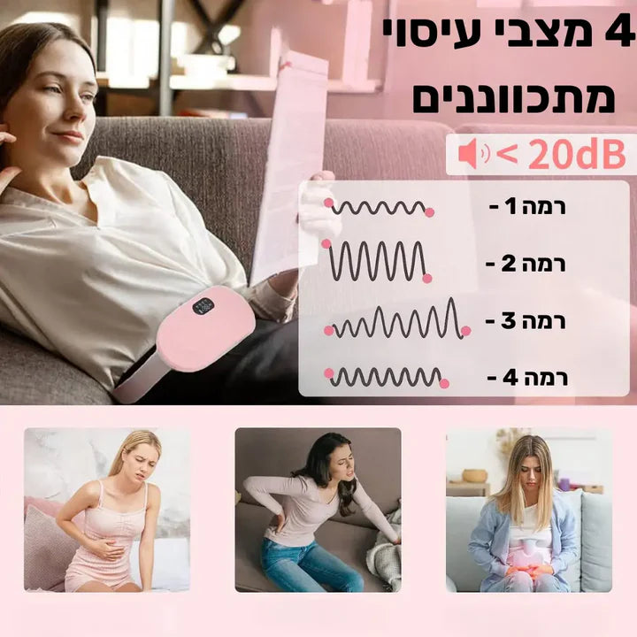 סטפ קאמפורתבלי גילי - פתרון חדשני ונוח להקלה על כאבי מחזור ומתחים שונים