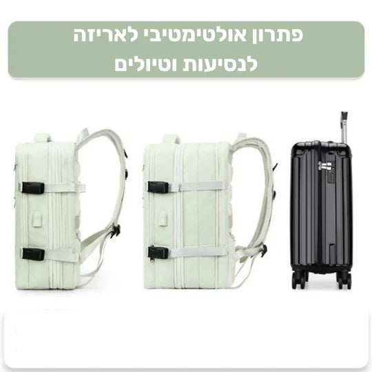 סטפ קאמפורתבלי טרוול מקס - תיק גב פרמיום בנפח מתרחב