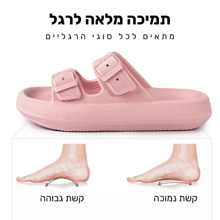 סטפ קאמפורתבלי איר סנדלס - כפכפי נוחות להקלת כאבי רגליים