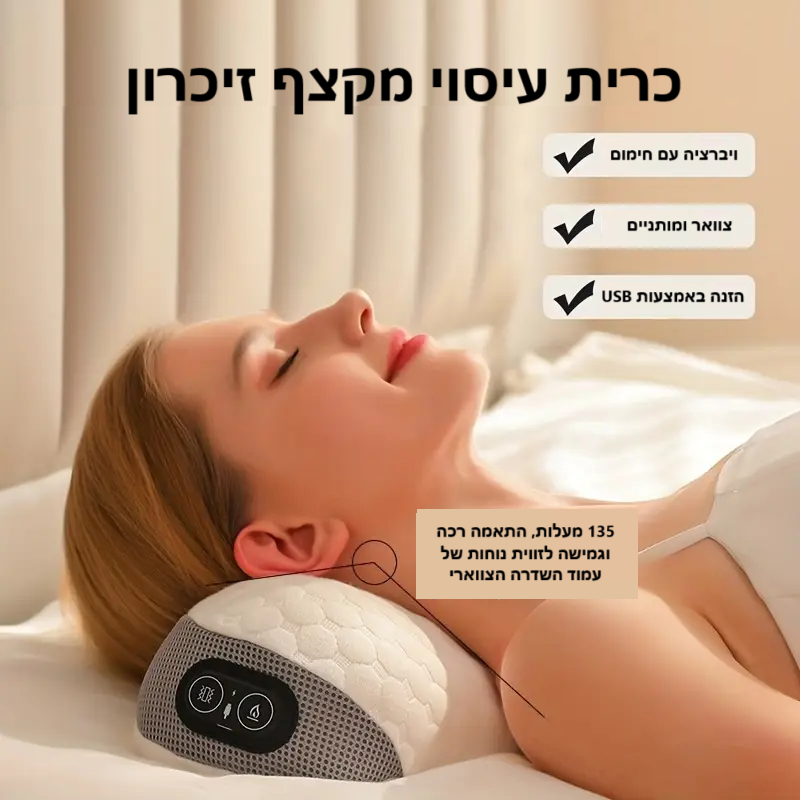 סטפ קאמפורתבלי עיסוי עם חום לאזור הצוואר והמותניים – נוחות ורוגע בכל שלב של היום