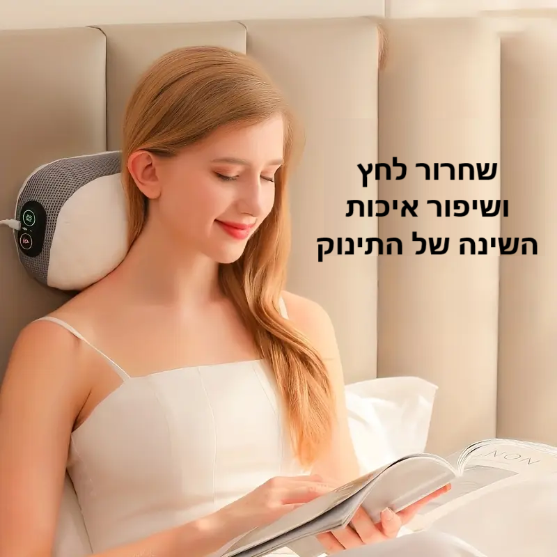 סטפ קאמפורתבלי עיסוי עם חום לאזור הצוואר והמותניים – נוחות ורוגע בכל שלב של היום