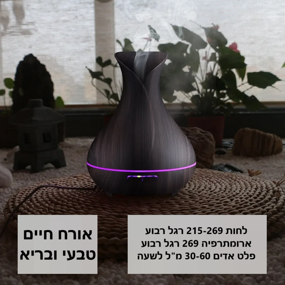 סטפ קאמפורתבלי אגרו ארום - תן לאוויר שלך להיות טהור ונעים – בעיצוב ייחודי וניחוחות מרגיעים