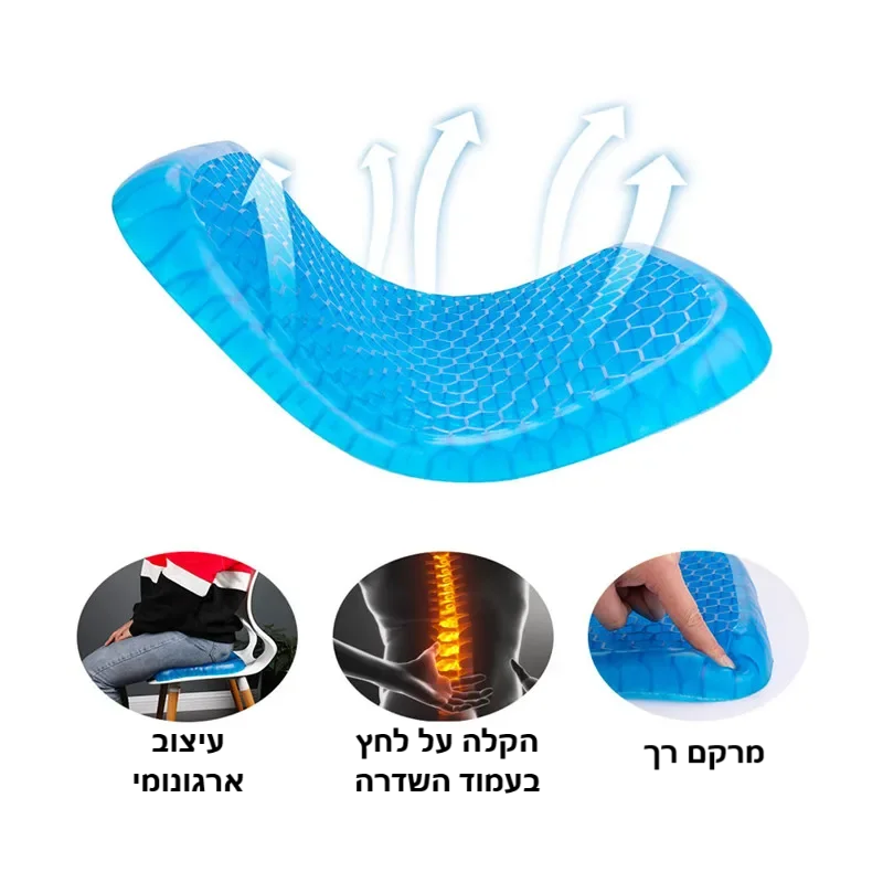 סטפ קאמפורתבלי פריז רסט - נוחות, קירור ותמיכה – הכרית שתשדרג את הישיבה שלך בכל מקום