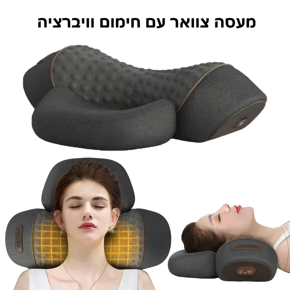 סטפ קאמפורתבלי ספיין רסט - מעסה צוואר חשמלי עם חימום ועיסוי ויברציה