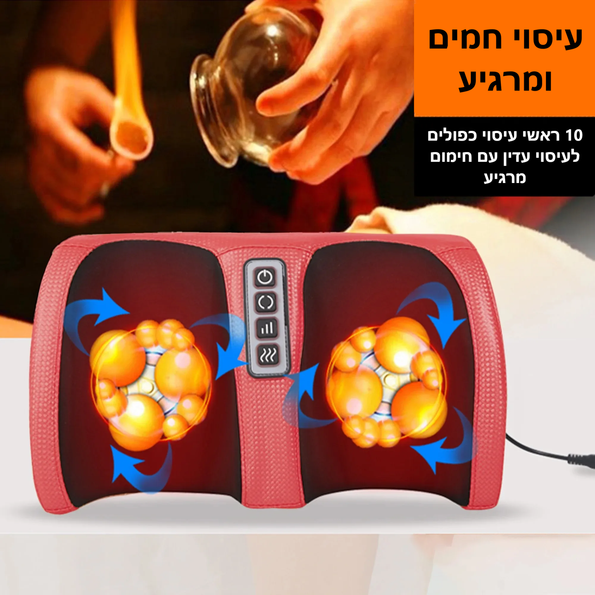 סטפ קאמפורתבלי עיסוי רגליים מקצועי בבית – פינוק מוחלט לרגליים שלך