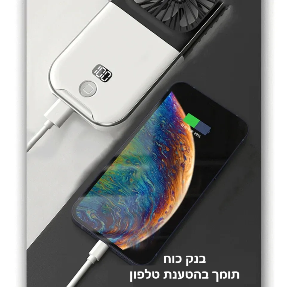 סטפ קאמפורתבלי קורפלו - מאוורר נייד ומתקפל – רעננות בכל מקום