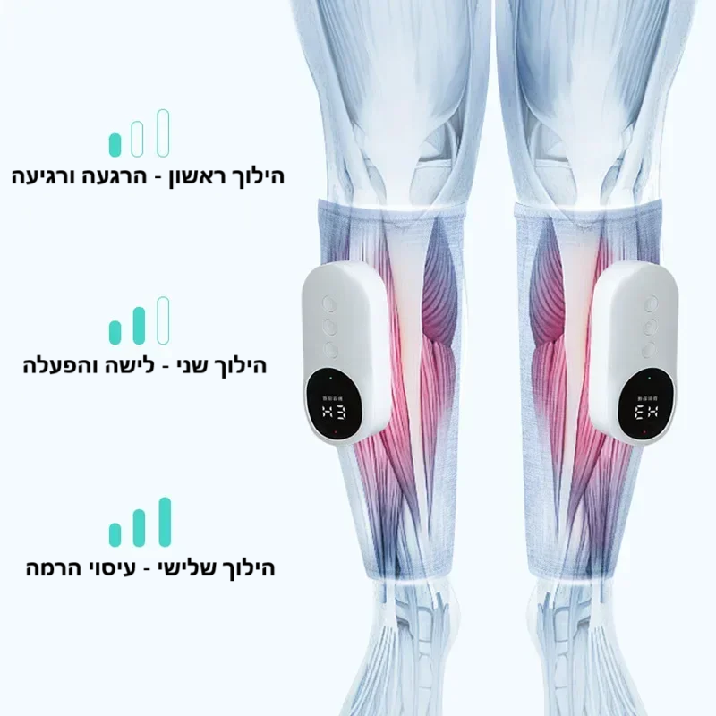 סטפ קאמפורתבלי מכשיר עיסוי רגליים עם חימום ודחיסת אוויר אוטומטית