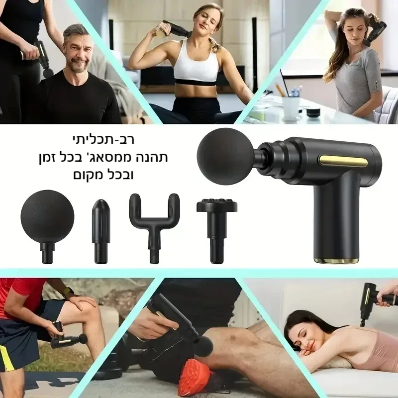 סטפ קאמפורתבלי רלקסי מובייל - מכשיר מסאז' מיני מקצועי לשחרור שרירים ונוקשות