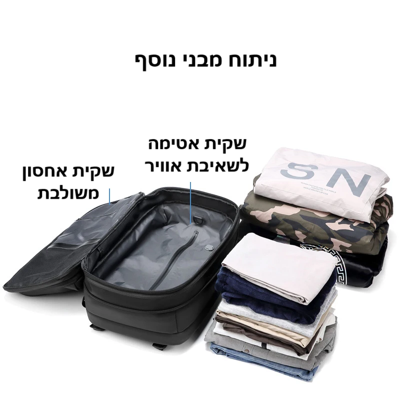 סטפ קאמפורתבלי וויקום באג - תיק גב עם דחיסת ווקום – פתרון מושלם לאחסון חכם ומסודר