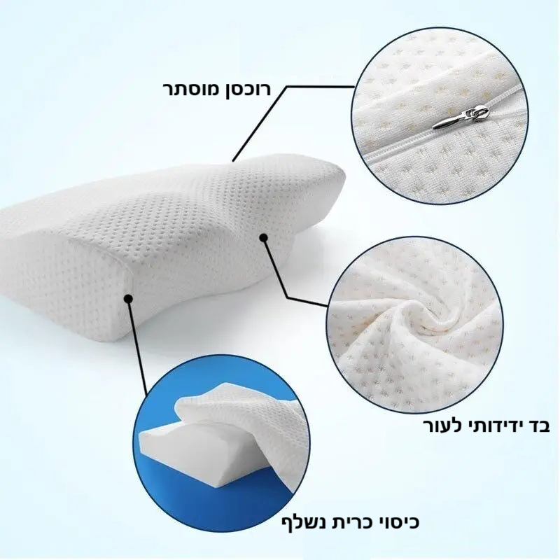 סטפ קאמפורתבלי נחירה סטופ - כרית זיכרון לתמיכה בצוואר – פתרון אידיאלי למניעת נחירות ושיפור איכות השינה
