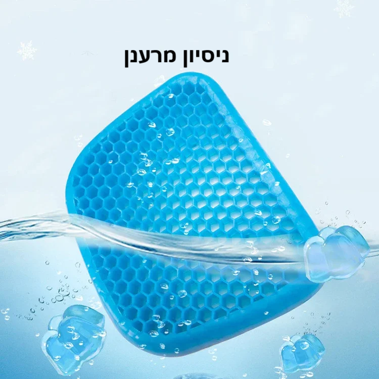 סטפ קאמפורתבלי פריז רסט - נוחות, קירור ותמיכה – הכרית שתשדרג את הישיבה שלך בכל מקום