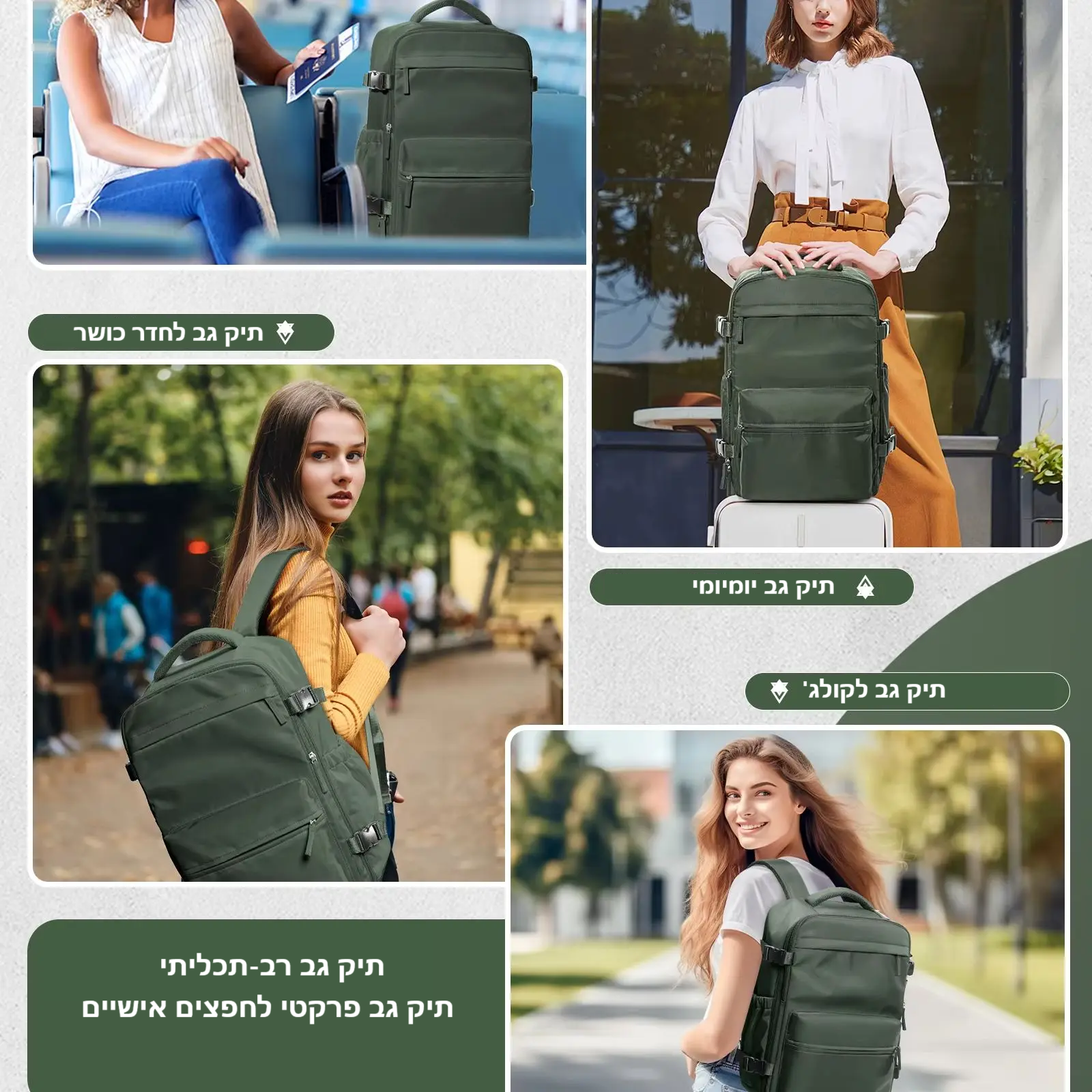 סטפ קאמפורתבלי וויק פאק - תיק גב דחיסת ואקום שמאפשר לך לקחת יותר בפחות מקום