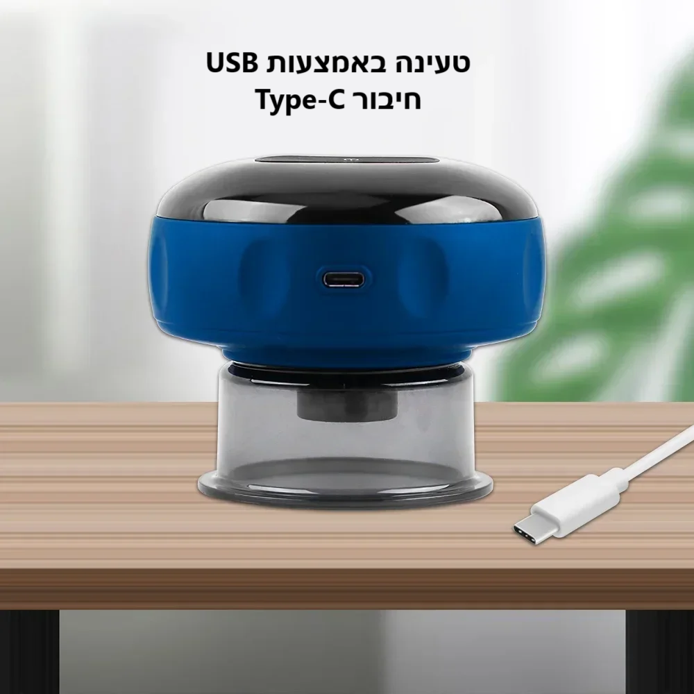 סטפ קאמפורתבלי, מכשיר עיסוי ואקום חכם – לטיפול מקצועי בבית