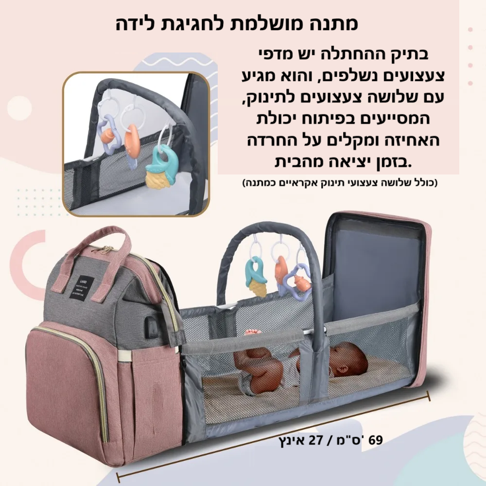 סטפ קאמפורתבלי תיק החתלה נייד עם מיטת תינוק מתקפלת – קיבולת גדולה ונוחות מקסימלית