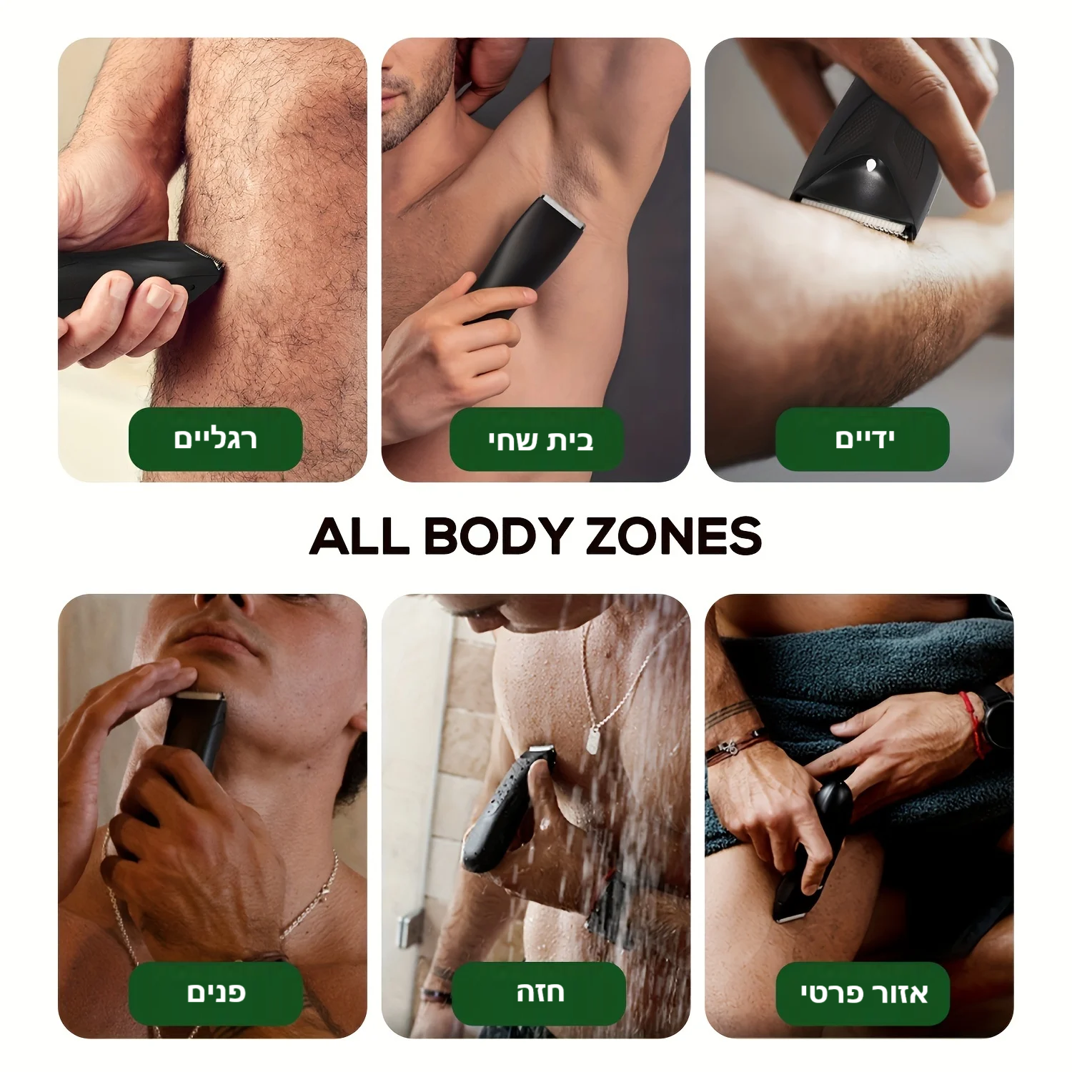 סטפ קאמפורתבלי, טרימר חשמלי רב-תכליתי לגברים ונשים, אידיאלי לעיצוב זקן, שיער פנים, שיער ראש ואזור אינטימי