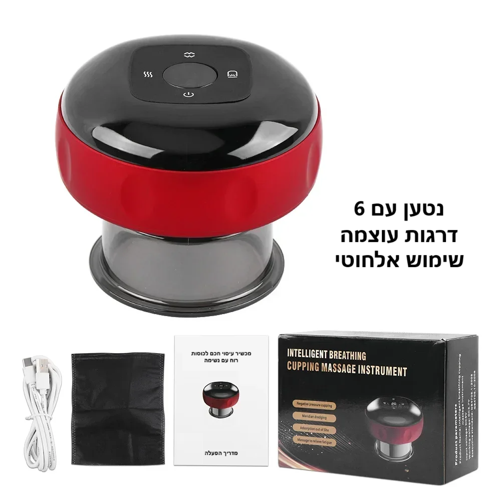 סטפ קאמפורתבלי, מכשיר עיסוי ואקום חכם – לטיפול מקצועי בבית