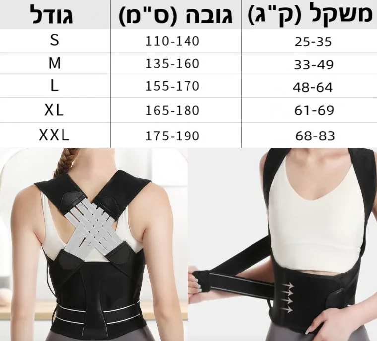 סטפ קאמפורתבלי ארגו אליין - פיתרון פשוט מושלם לשיפור יציבה ותמיכה לגב לאורך כל היום