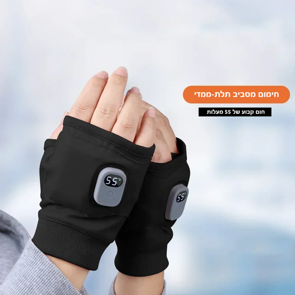 סטפ קאמפורתבלי, הכפפות החמות והמתקדמות שיגרמו לידיים שלך להרגיש חמות ונעימות בכל מקום