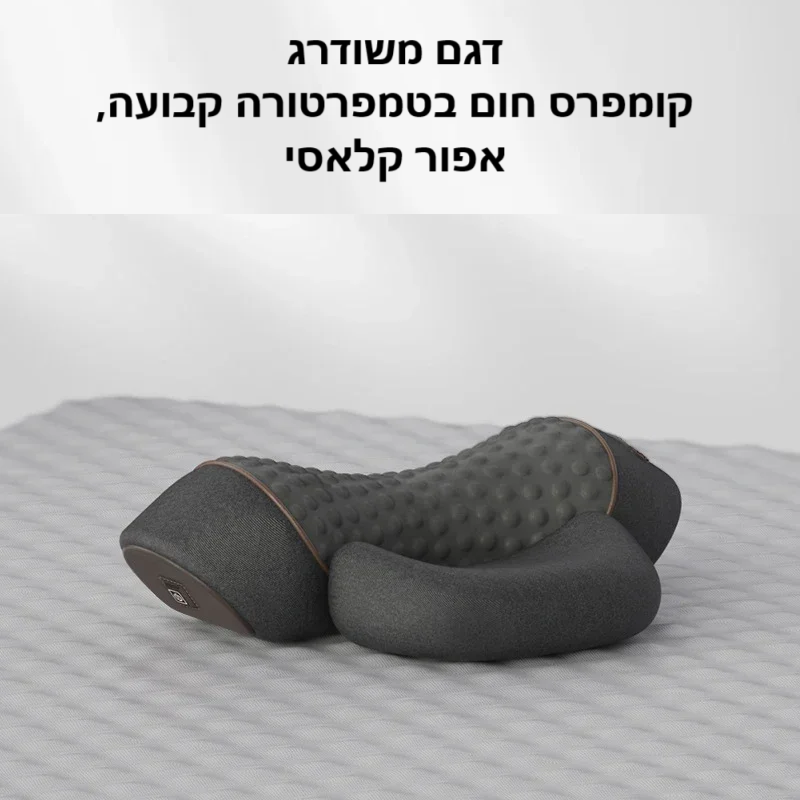 סטפ קאמפורתבלי ספיין רסט - מעסה צוואר חשמלי עם חימום ועיסוי ויברציה