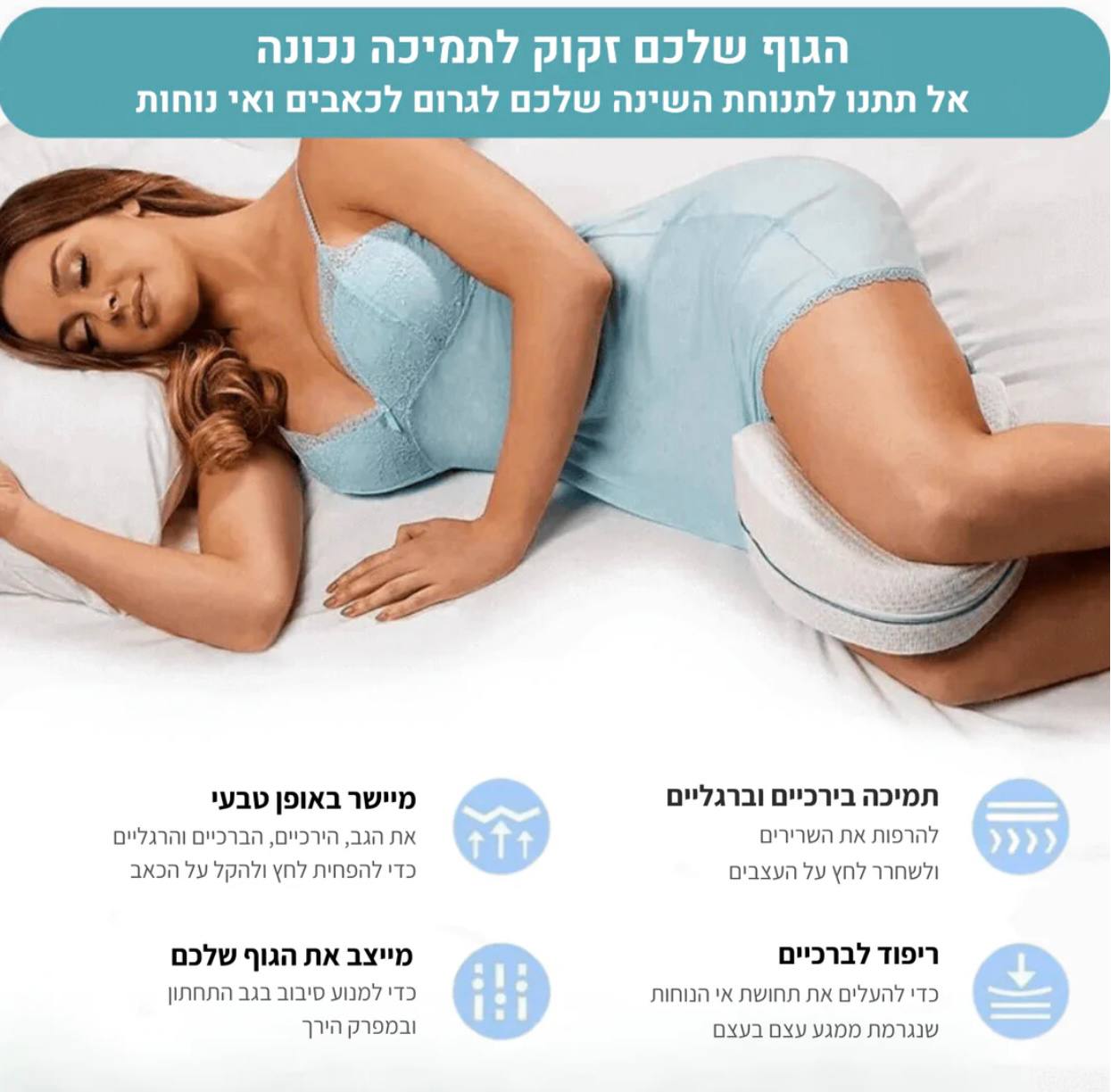 סטפ קאמפורתבלי היפנייט - כרית ברכיים אורתופדית