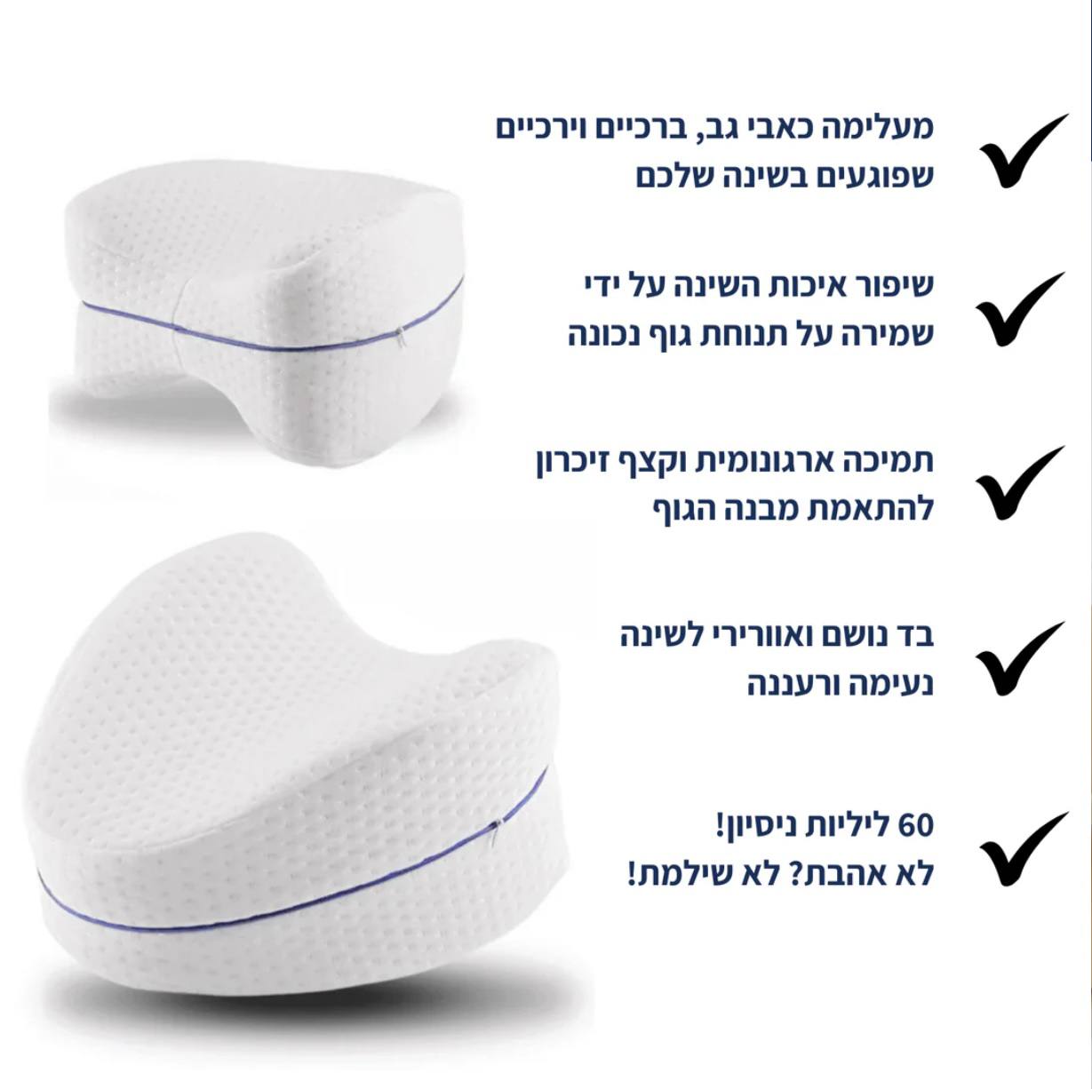 היפנייט - כרית ברכיים אורתופדית