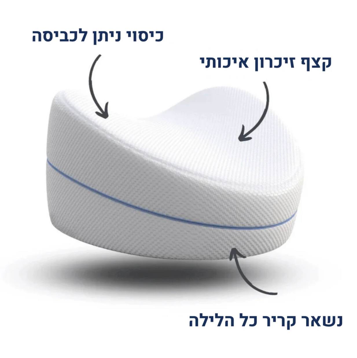 היפנייט - כרית ברכיים אורתופדית