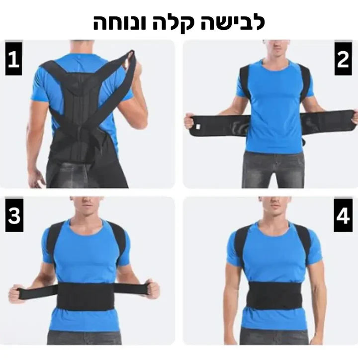 סטפ קאמפורתבלי קורקטור פרו מקס - חגורת גב וכתפיים לעידוד יציבה נכונה
