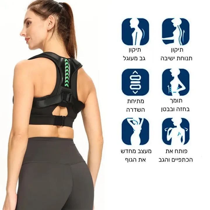 סטפ קאמפורתבלי אליין מקס - מיישר כתפיים וגב לנוחות ותמיכה לכל היום