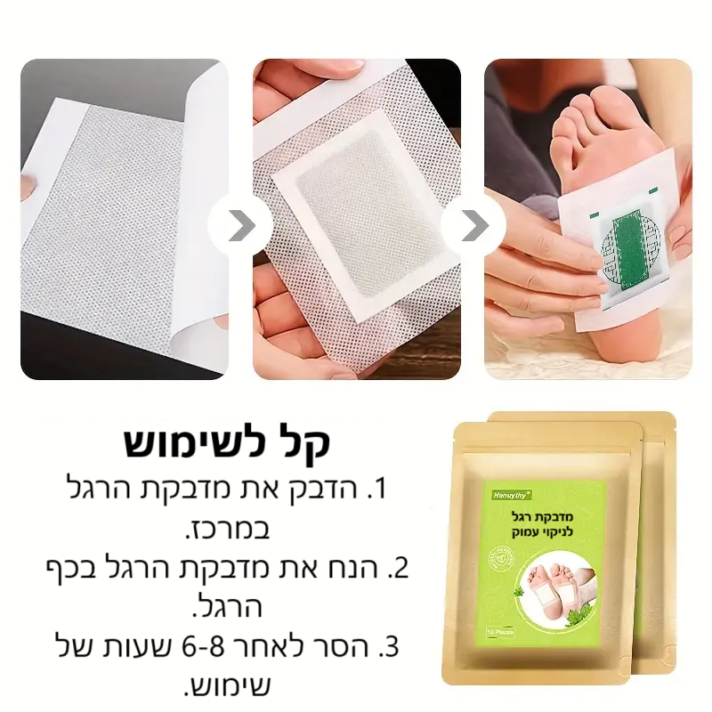 סטפ קאמפורתבלי טיפול עמוק ומרגיע לכפות הרגליים עם רכיבים טבעיים – תנו לרגליים שלכם את הטוב ביותר