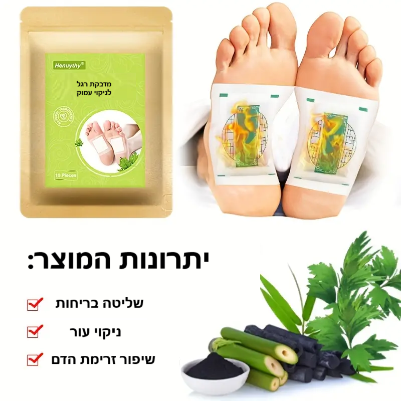סטפ קאמפורתבלי טיפול עמוק ומרגיע לכפות הרגליים עם רכיבים טבעיים – תנו לרגליים שלכם את הטוב ביותר