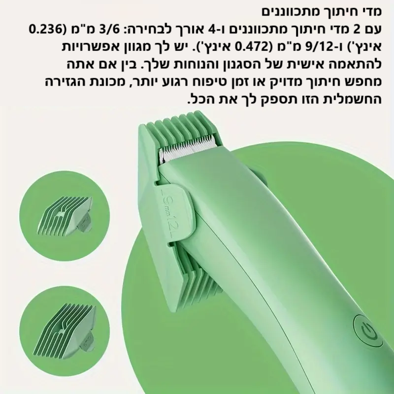 סטפ קאמפורתבלי, טרימר חשמלי רב-תכליתי לגברים ונשים, אידיאלי לעיצוב זקן, שיער פנים, שיער ראש ואזור אינטימי